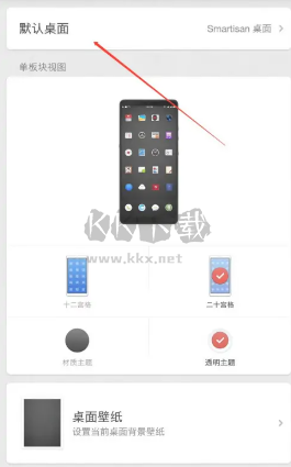 锤子桌面2026最新版本