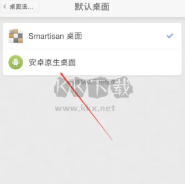 锤子桌面2026最新版本