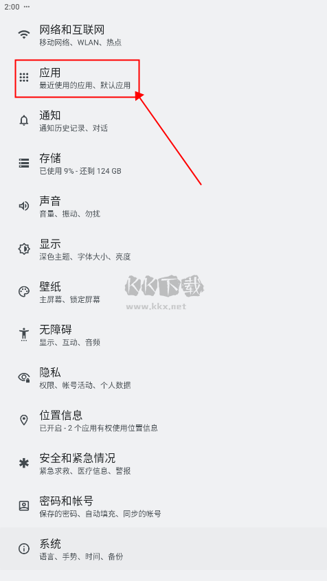 锤子桌面2026最新版本