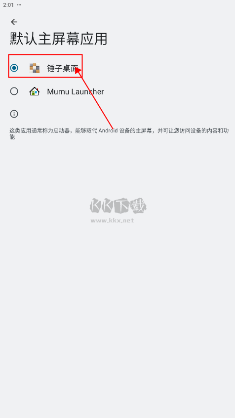 锤子桌面2026最新版本
