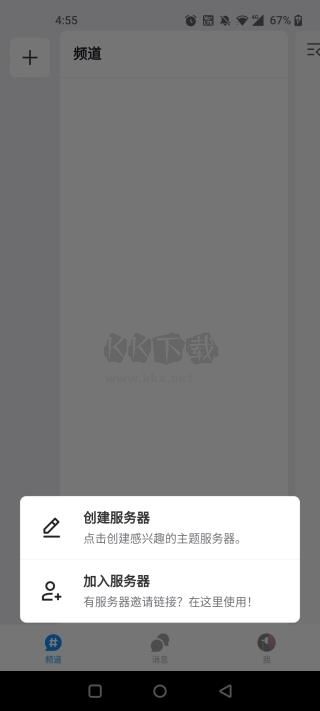 Fanbook安卓版2026