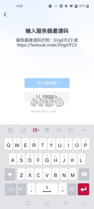 Fanbook安卓版2026