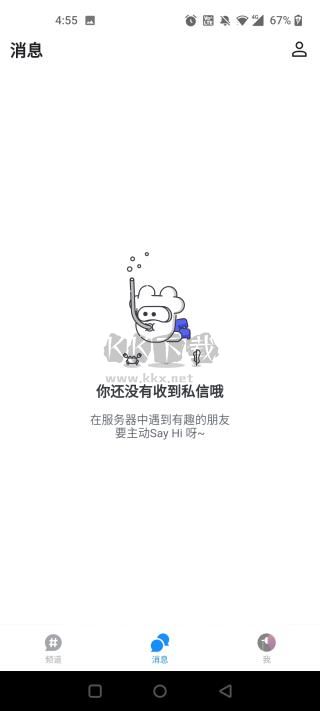 Fanbook安卓版2026