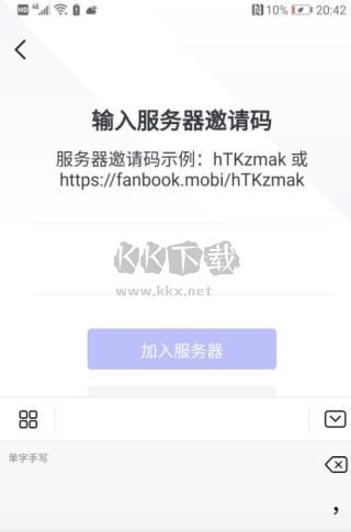 Fanbook安卓版2026