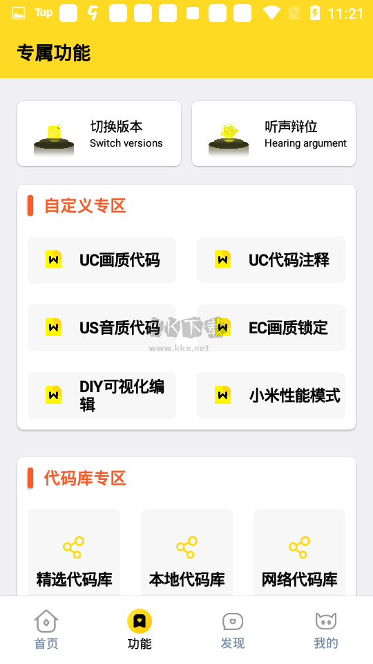 闪游cc瞄准器2026最新安卓版