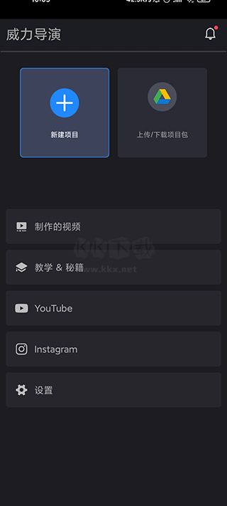威力导演app安卓破解版