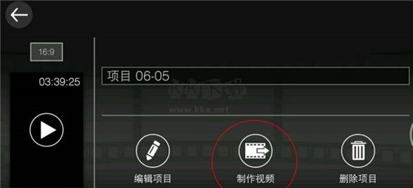 威力导演app安卓破解版