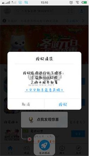 叉叉助手修改器2026