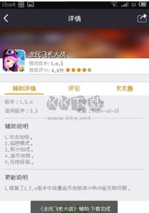 叉叉助手修改器2026