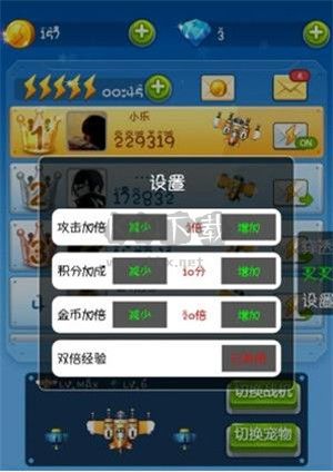 叉叉助手修改器2026