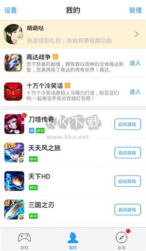 叉叉助手修改器2026