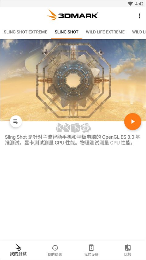 3dmark最新版