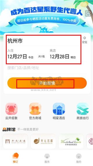 百达屋2026最新版