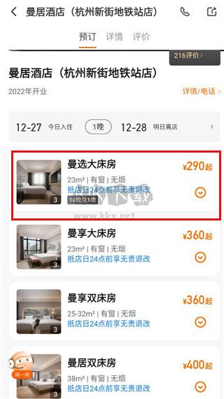 百达屋2026最新版