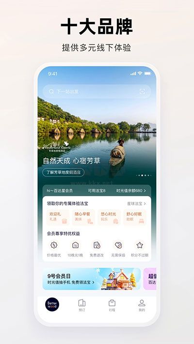 百达屋2026最新版