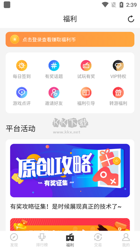 菜鸡游戏盒子2026最新版