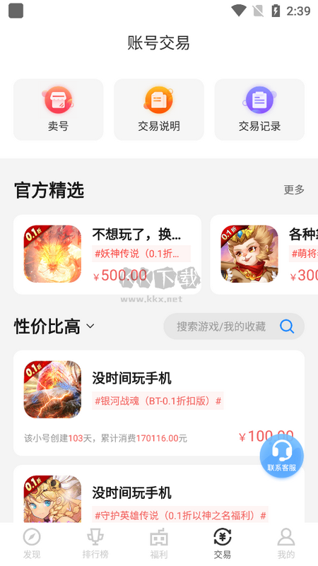 菜鸡游戏盒子2026最新版