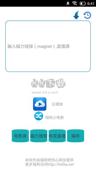 黑科云2026最新版