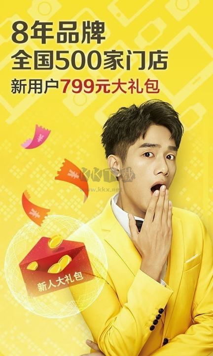 爱回收最新版(二手奢饰品回收)