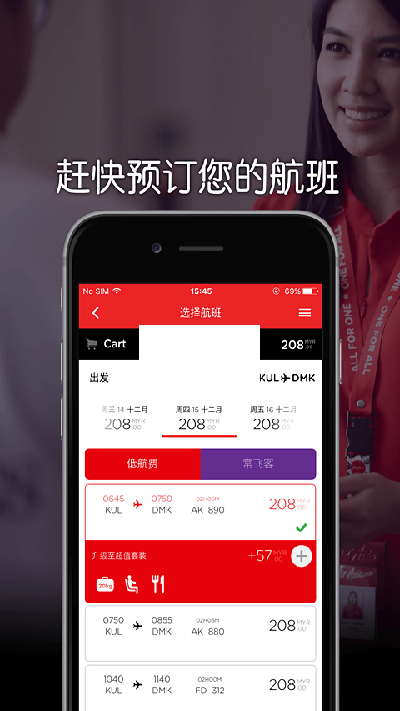 airasia最新版