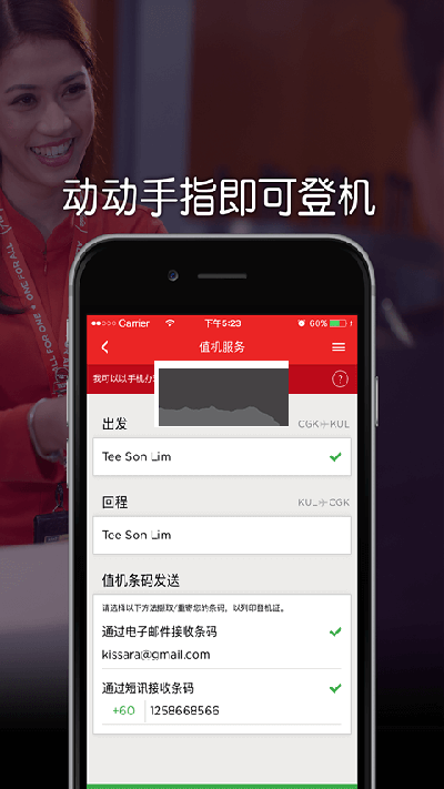 airasia最新版