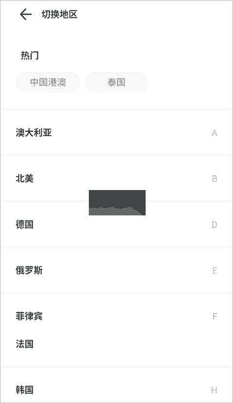 出境易2026最新版