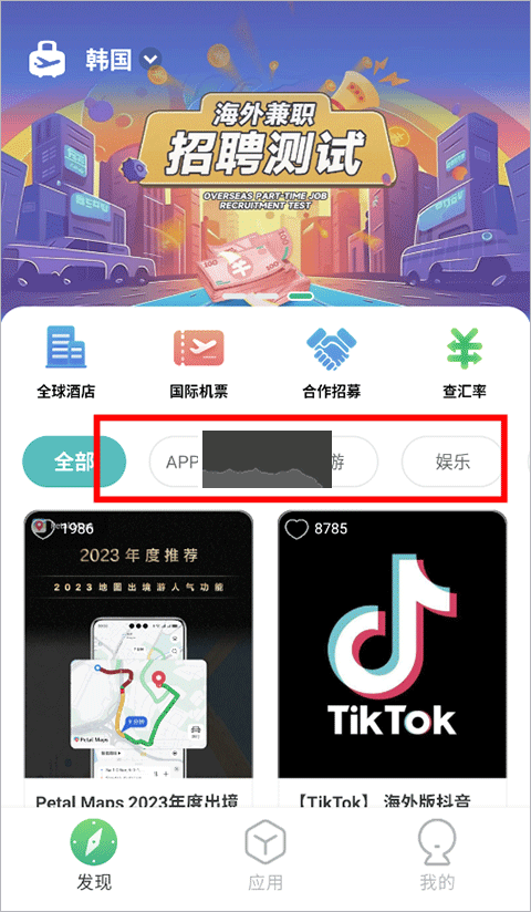 出境易2026最新版