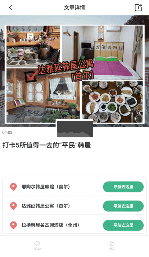 出境易2026最新版