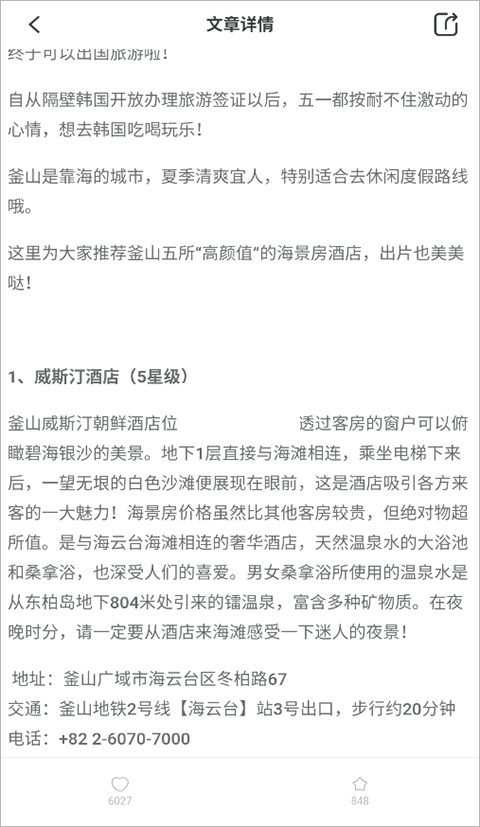 出境易2026最新版