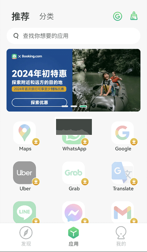 出境易2026最新版