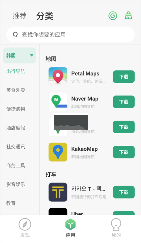 出境易2026最新版