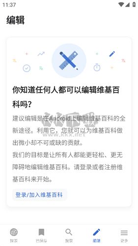 维基百科官方最新版