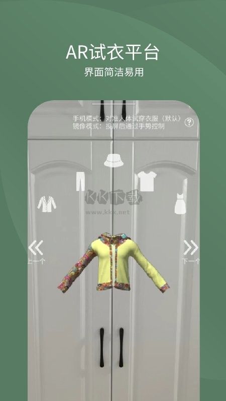 ar试衣2026最新版