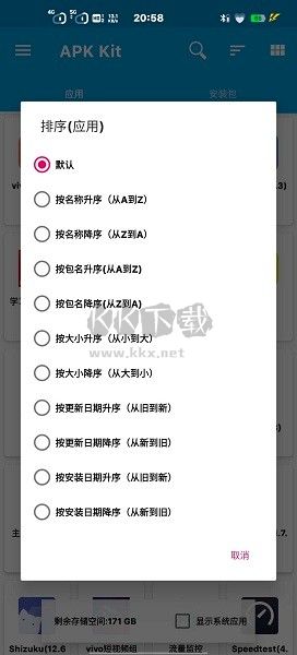 Base.apk（Xapk器）