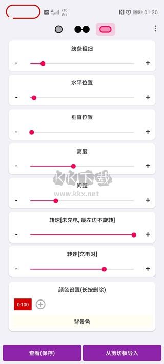 EnergyRing(呼吸灯 )