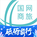 国网商旅云APP