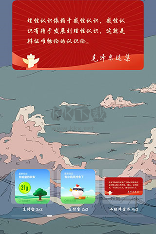 小组件盒子APP
