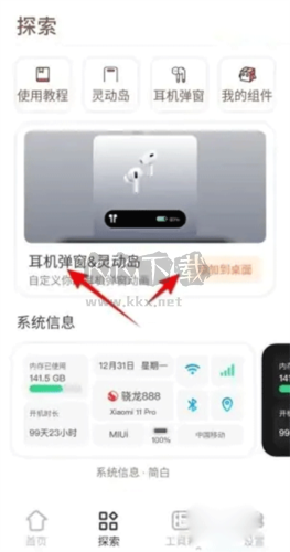小组件盒子APP