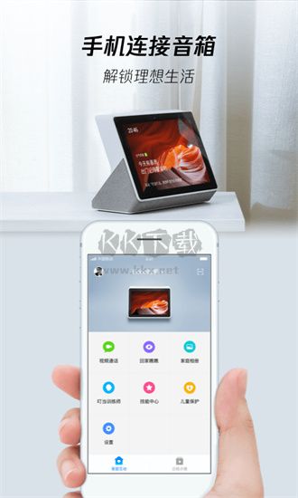 腾讯叮当最新版