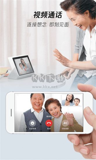 腾讯叮当最新版