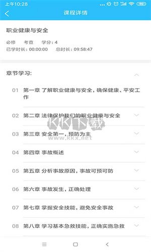 电中在线最新版