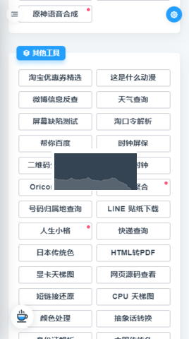 mikutools(原神语音)