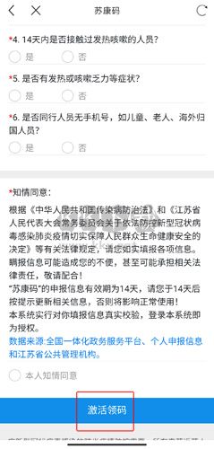 江苏政务服务app