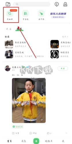 吉他世界网app