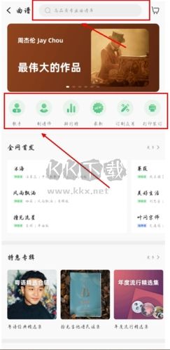 吉他世界网app