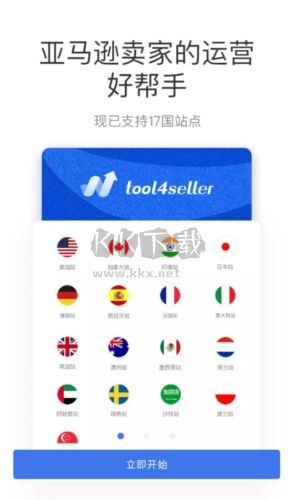 tool4seller点金数据通