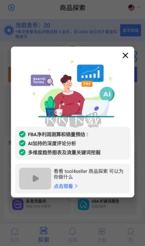 tool4seller点金数据通