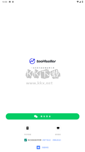 tool4seller点金数据通