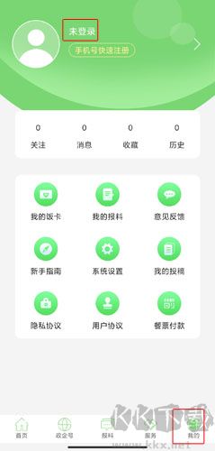 云上恩施APP