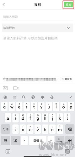 云上恩施APP